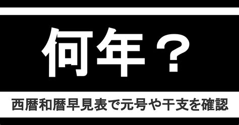 1974 年|1974年は昭和何年？ 今年は令和何年？